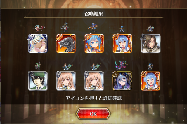 悲喜こもごも！王子たちのガチャ結果報告！チケットや天井は果たして救いとなるか？の参考画像 - わんにゃんランド - アイギス攻略まとめ