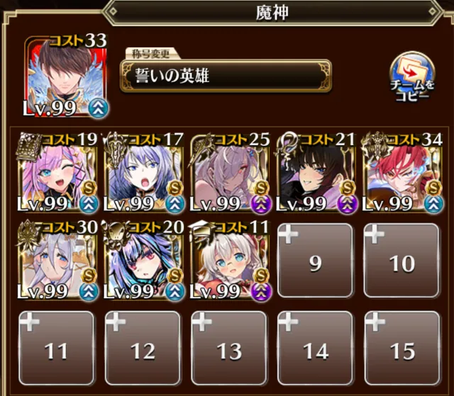 酒呑大嶽W魔神のソハヤ丸は守るべきか？最新戦力で攻略も様変わりの参考画像 - わんにゃんランド - アイギス攻略まとめ