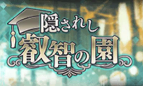 モラクス16星4攻略アドバイス！復帰勢でもヘスティスがいれば勝機あり！？の参考画像 - わんにゃんランド - アイギス攻略まとめ