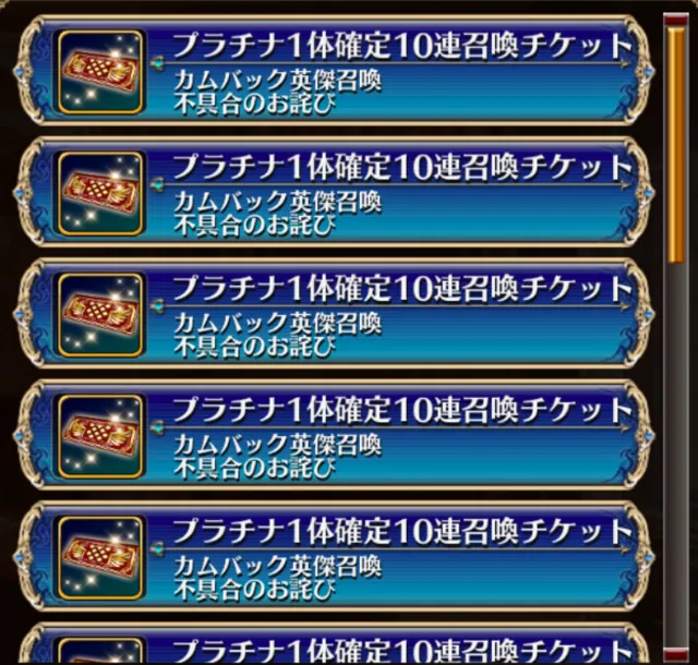 詫び100連ガチャ結果報告会場！ 未所持英傑は出た？の参考画像 - わんにゃんランド - アイギス攻略まとめ