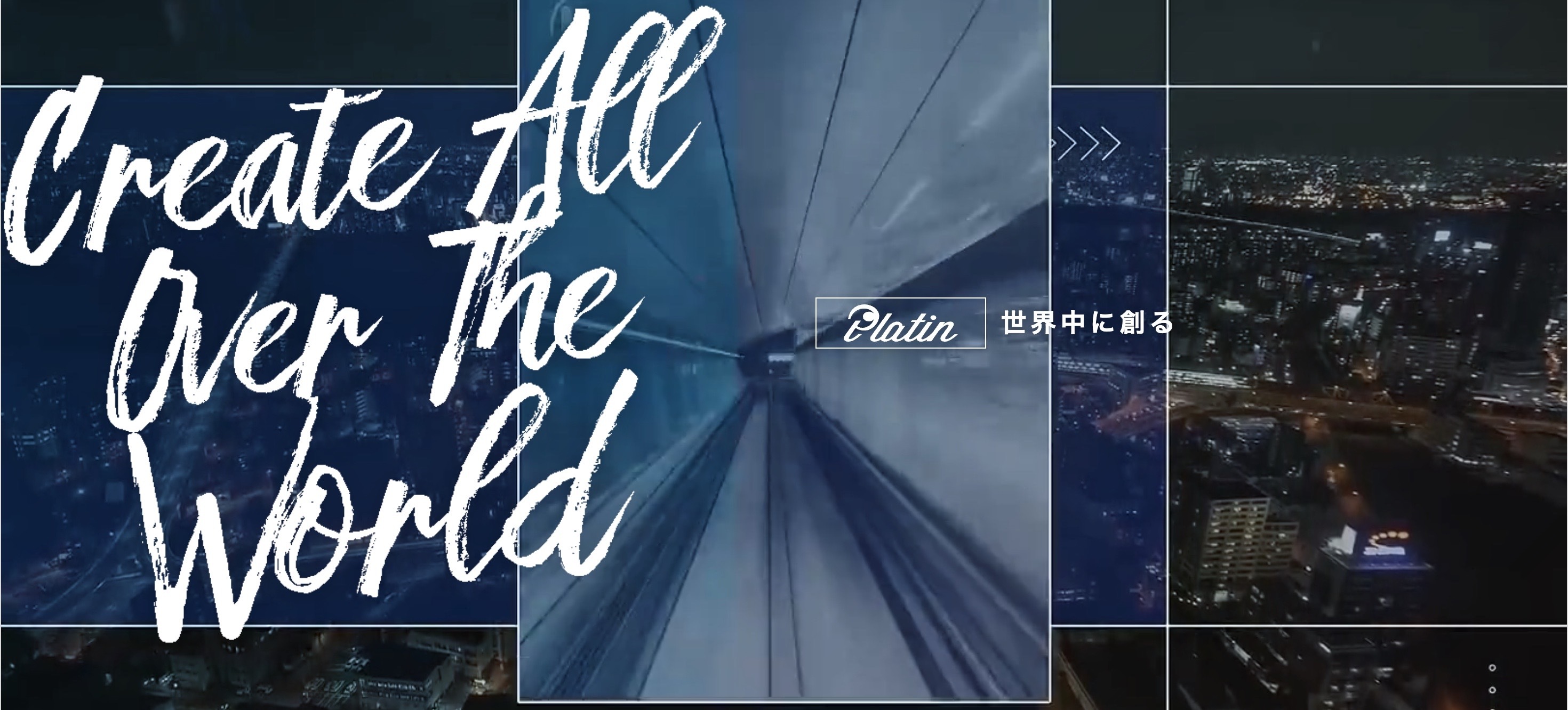 株式会社プラットイン