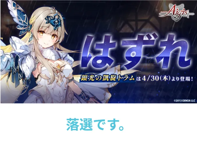 甘味神返上！？軍神帰還キャンペーン開催の参考画像 - わんにゃんランド - アイギス攻略まとめ