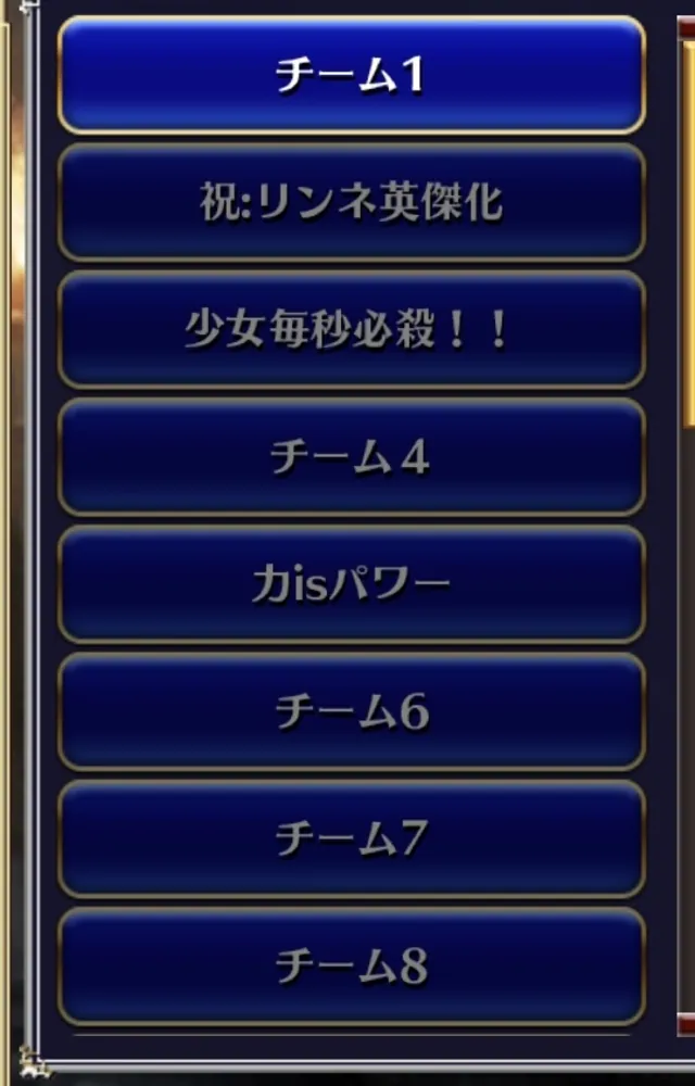 武37ってなに！？編成名にこだわりすぎる面々の概念大公開の参考画像 - わんにゃんランド - アイギス攻略まとめ & DB