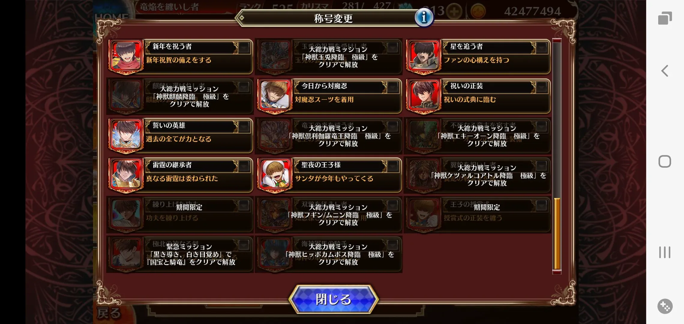 魔界に行ったらアイツが必須！？最近の称号事情の参考画像 - わんにゃんランド - アイギス攻略まとめ