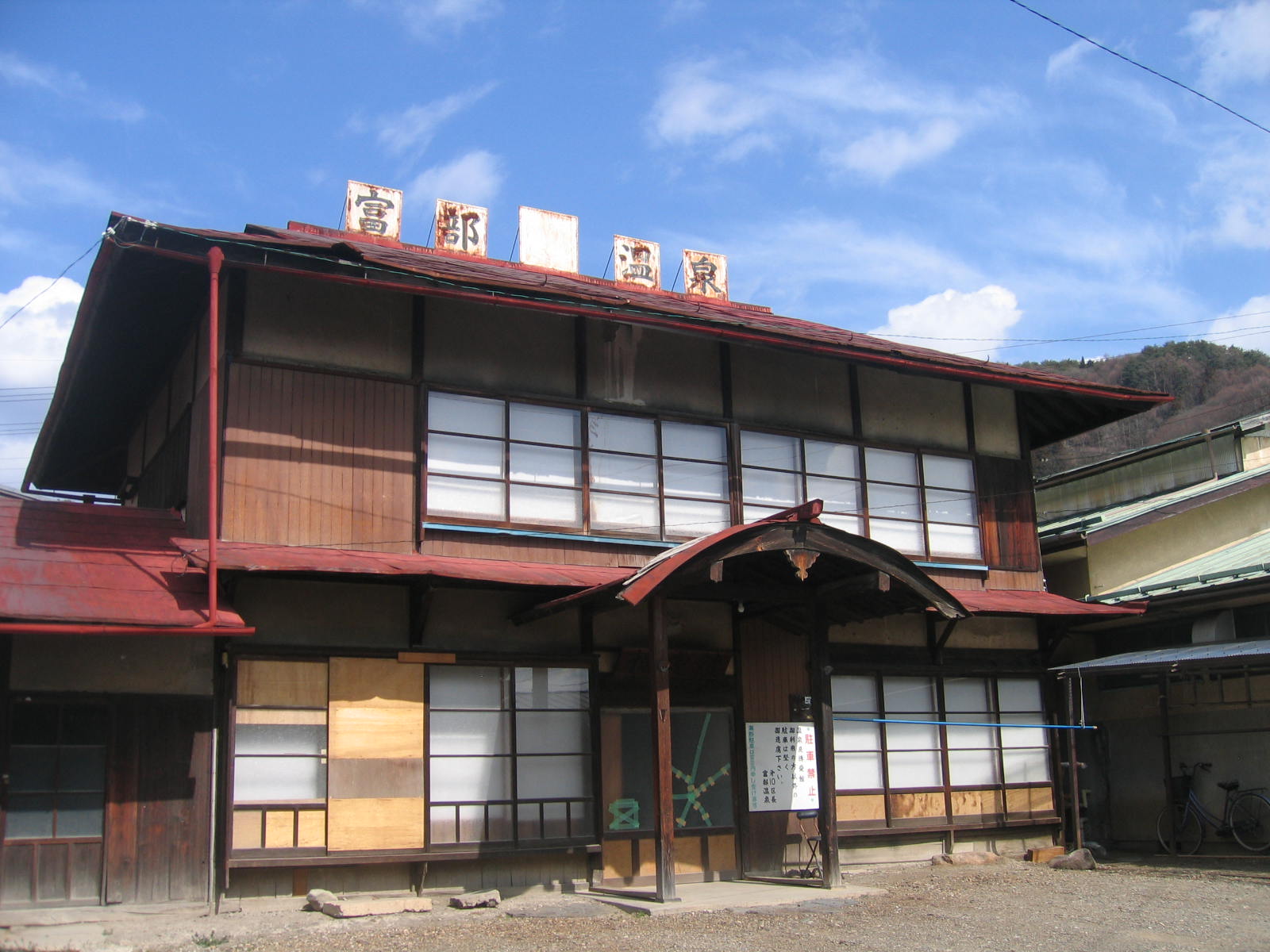 かつての姿