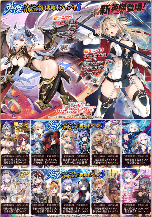 巨乳ファンタジーの波が王国へ！エレイン120級の巨乳ユニットたちの参考画像 - わんにゃんランド - アイギス攻略まとめ