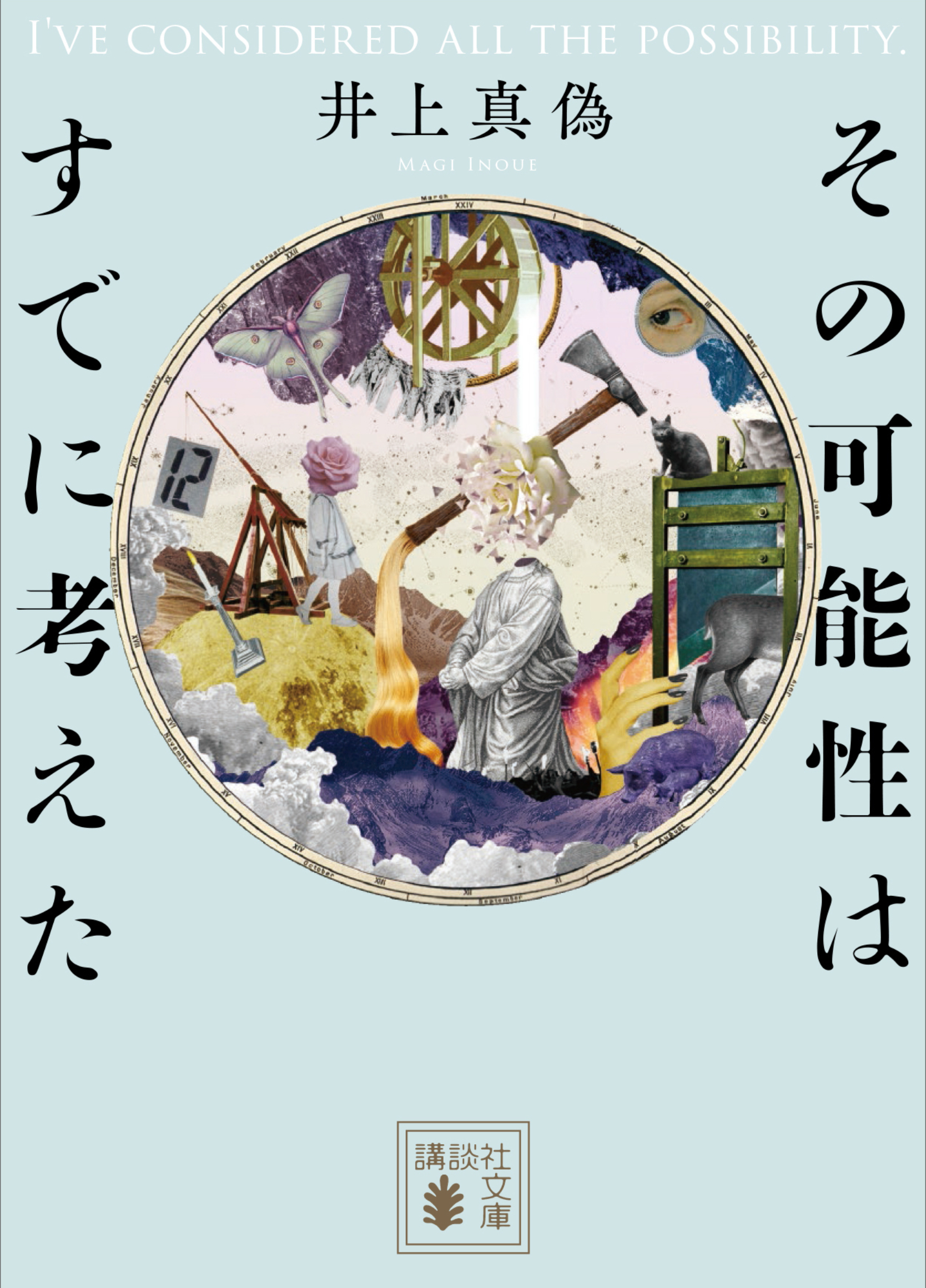 表紙