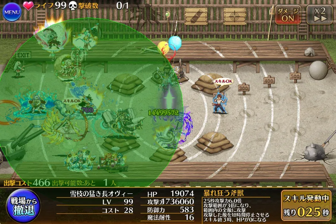 ダメージ1600万超えのロマン、ロゼルヌやオヴィーの火力が異次元の参考画像 - わんにゃんランド - アイギス攻略まとめ