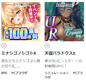 FANZAGAMES人気ランキングスレ 9216位 	->画像>48枚