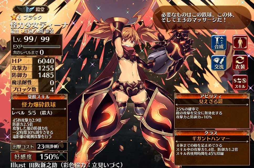 12.5周年バランス調整第一弾の参考画像 - わんにゃんランド - アイギス攻略まとめ
