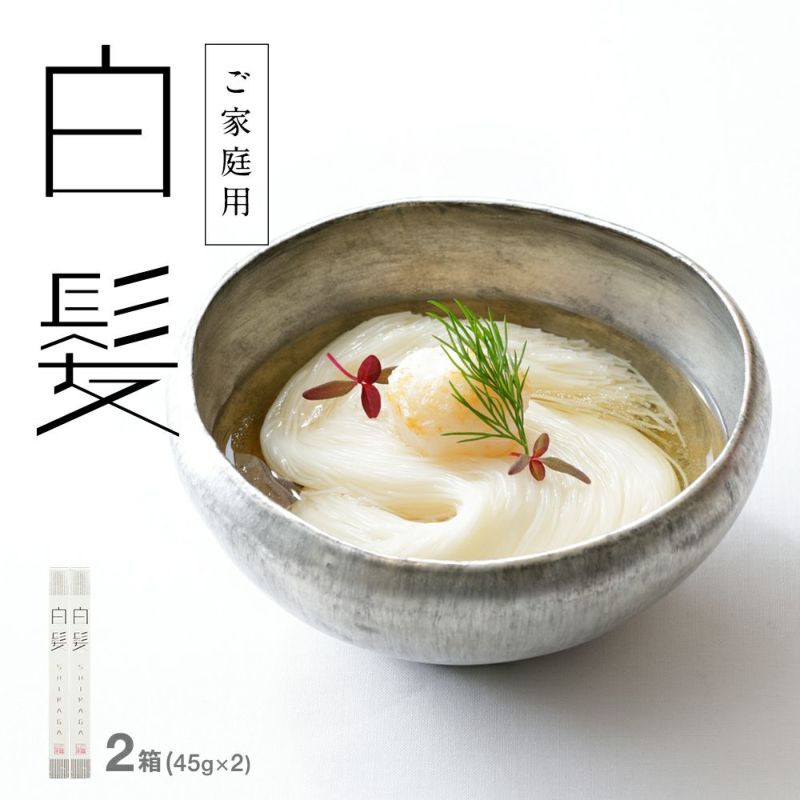 三輪素麺　白龍　50g✖️8束