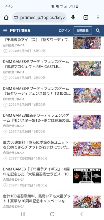 トピック関連画像