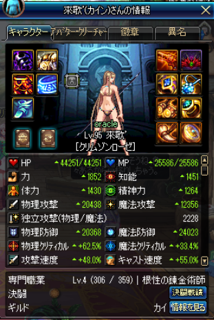 AhL 5276HitComboII 	->摜>54 