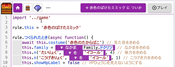 赤色のミミックの中身を見て、攻撃力変更