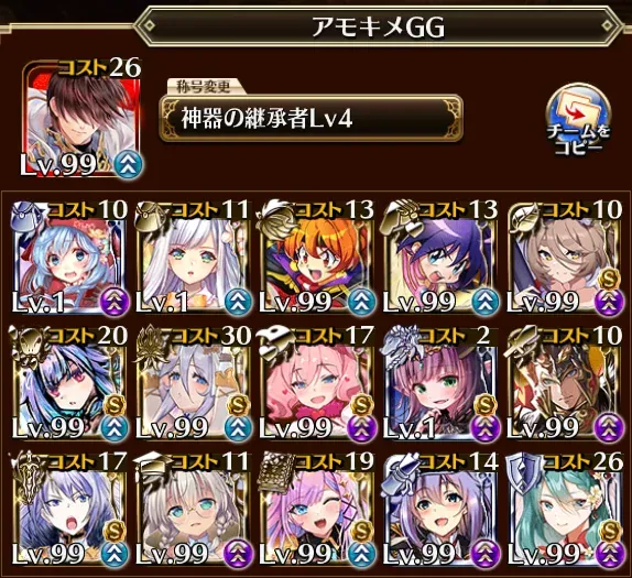 アモン＆キメリエスW魔神が常設化！攻略編成を語ろうの参考画像 - わんにゃんランド - アイギス攻略まとめ