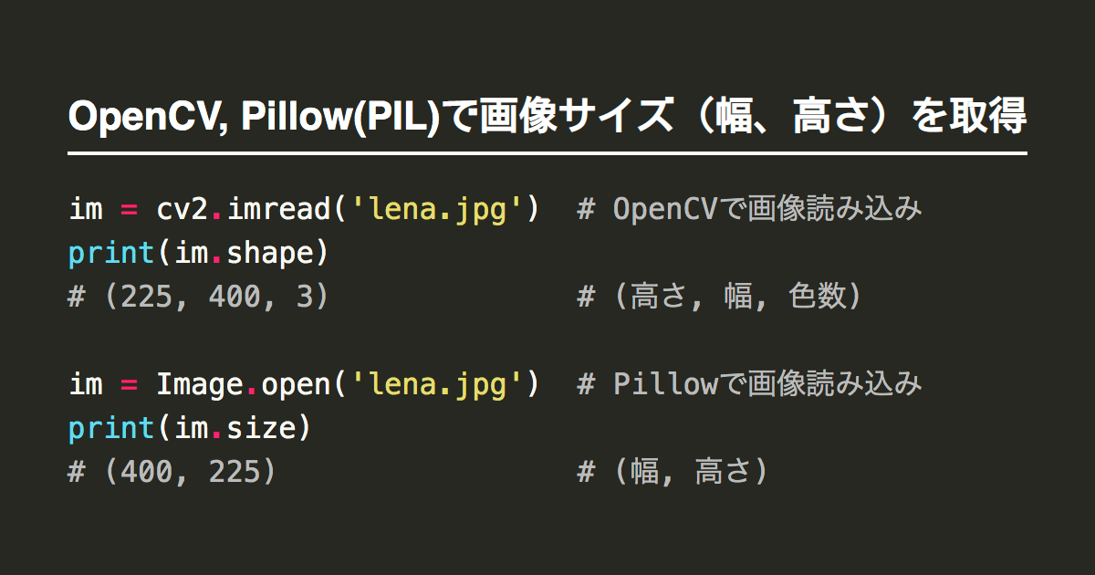 Python Opencv Pillow Pil で画像サイズ 幅 高さ を取得 Note Nkmk Me