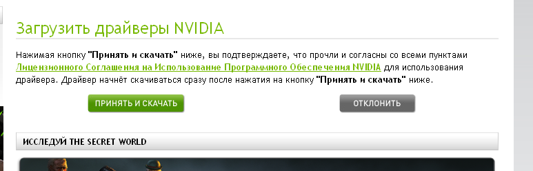 Скачивание ниже. Нажмите кнопку загрузить драйвер.