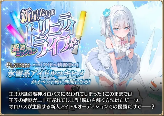 新アイドルガチャ開幕！ラタキュウとアルジェを求めて突撃開始の参考画像 - わんにゃんランド - アイギス攻略まとめ & DB
