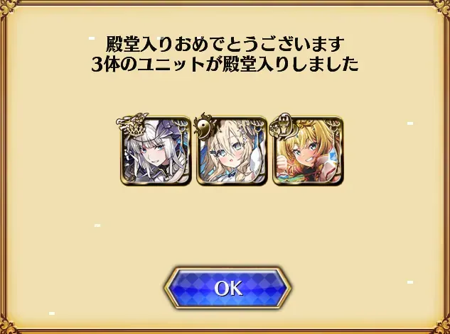月初ガチャ報告！聖杯グリアルと黄龍が降臨の参考画像 - わんにゃんランド - アイギス攻略まとめ & DB
