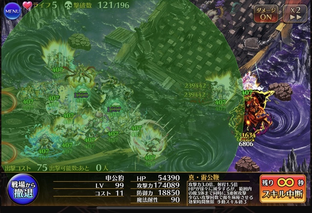 ウェパグラ超神級がヌルゲーに！ロゼルヌと申公豹の火力で深海もバグも関係なし！の参考画像 - わんにゃんランド - アイギス攻略まとめ