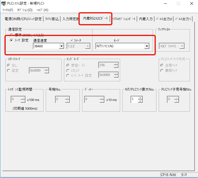 C Mode(Serial)接続設定