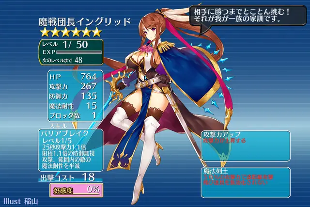 かつては不遇だった？魔法剣士クラスの歴史を振り返りますの参考画像 - わんにゃんランド - アイギス攻略まとめ