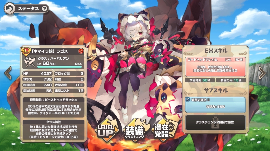 yFANZAzX^[TD 19 	->摜>62 