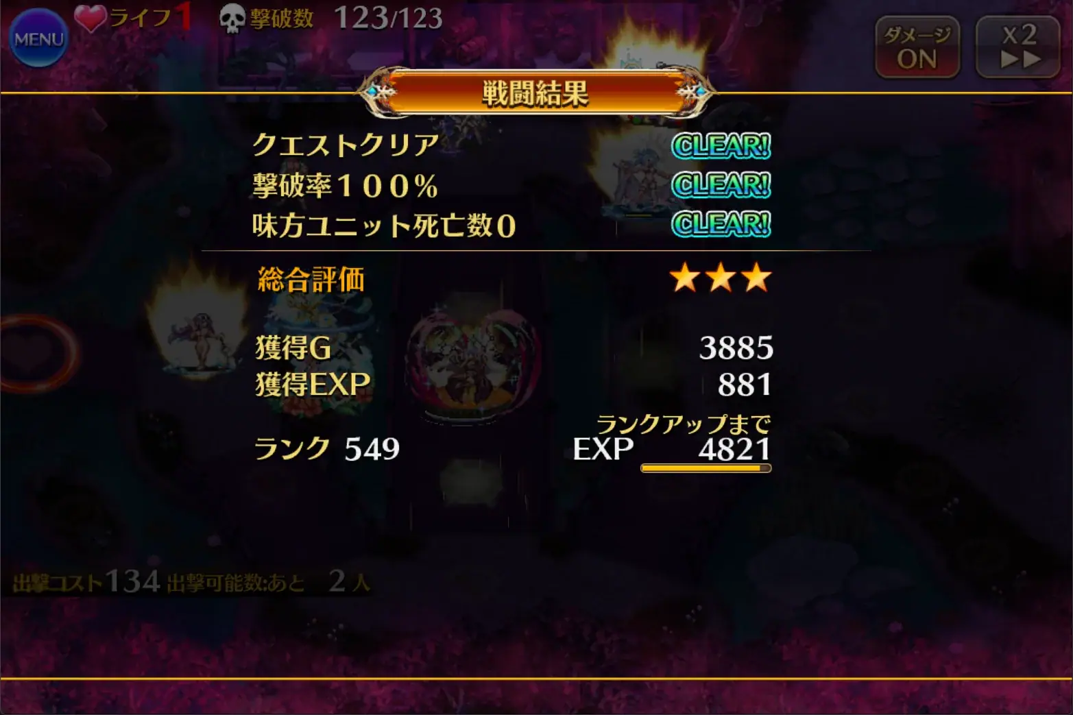 水着クロノシア無双！レラジェも大嶽丸もヌルゲー化！？の参考画像 - わんにゃんランド - アイギス攻略まとめ