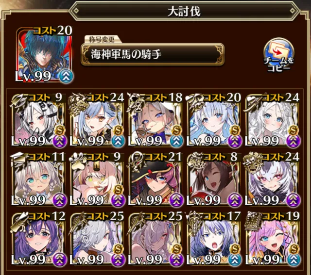 禁断のVシネ出禁バグ発生！？編成に入れるとアプリが落ちる恐怖の不具合ｗの参考画像 - わんにゃんランド - アイギス攻略まとめ