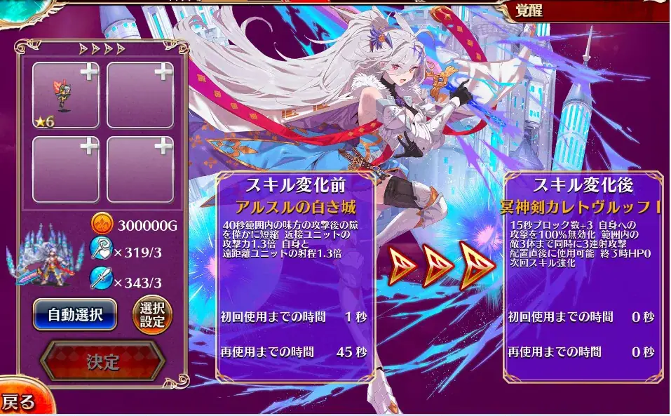 コラボキャラ「円卓城の異装ティルト」登場！御城の白い奴はコスト生産の化け物か！？の参考画像 - わんにゃんランド - アイギス攻略まとめ