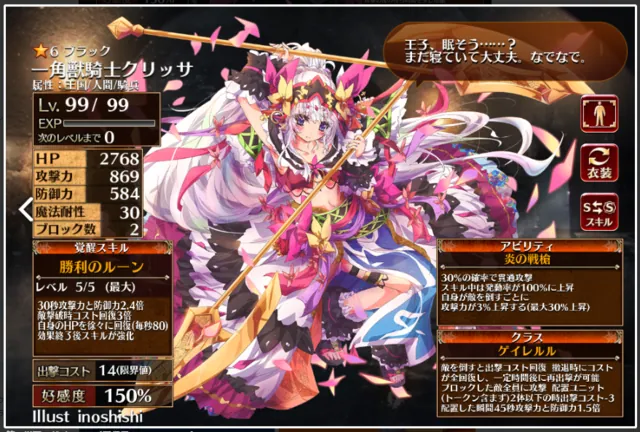 新コラボ「ネオン」登場！ルルイエからの刺客は実質不死身！？の参考画像 - わんにゃんランド - アイギス攻略まとめ