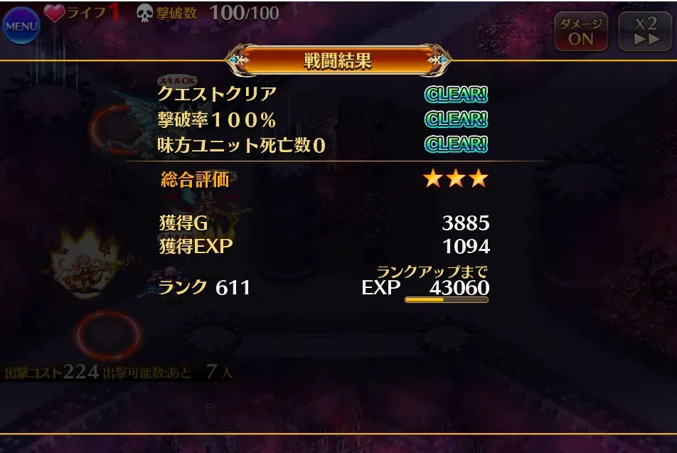 懐かしのレラジェ復刻！今ならガウリイもいるし男パで余裕の攻略！？の参考画像 - わんにゃんランド - アイギス攻略まとめ