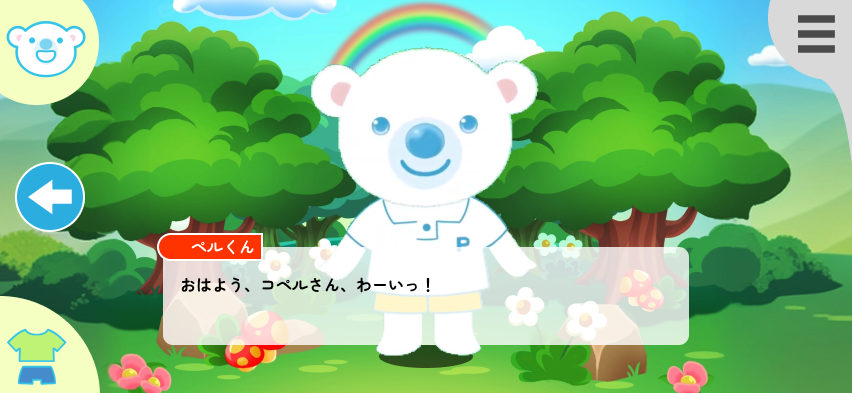 AIペルくん
