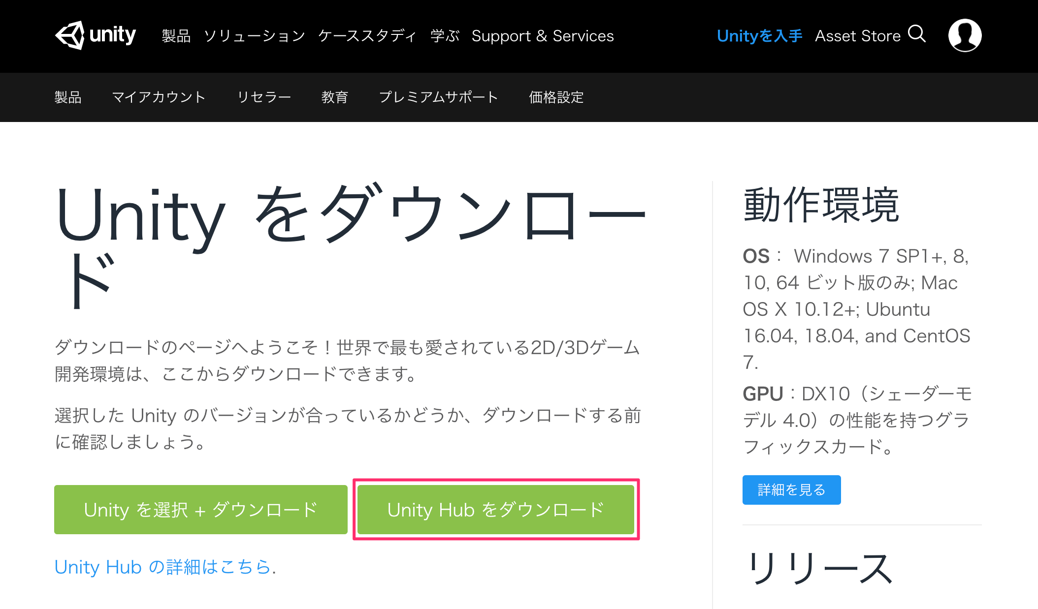 【2021年版】Unityの始め方!絶対UnityHubを使おう!_0
