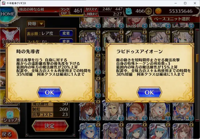 人気闘兵ガチャ報告！キリエ、フェニカ、クロノシア、ジェットストリームアタックを仕掛けるぞ！の参考画像 - わんにゃんランド - アイギス攻略まとめ