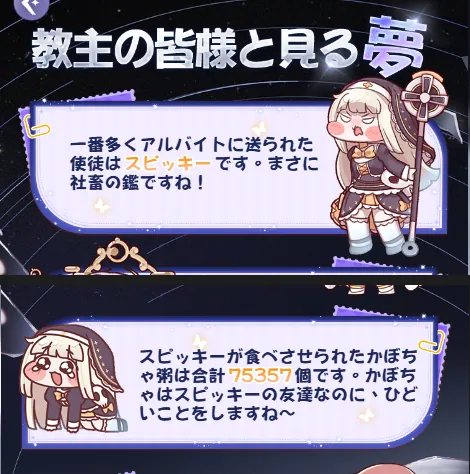 エフネちゃんの過酷すぎる労働環境！？爆散と復活を繰り返すその正体とはの参考画像 - わんにゃんランド - アイギス攻略まとめ & DB
