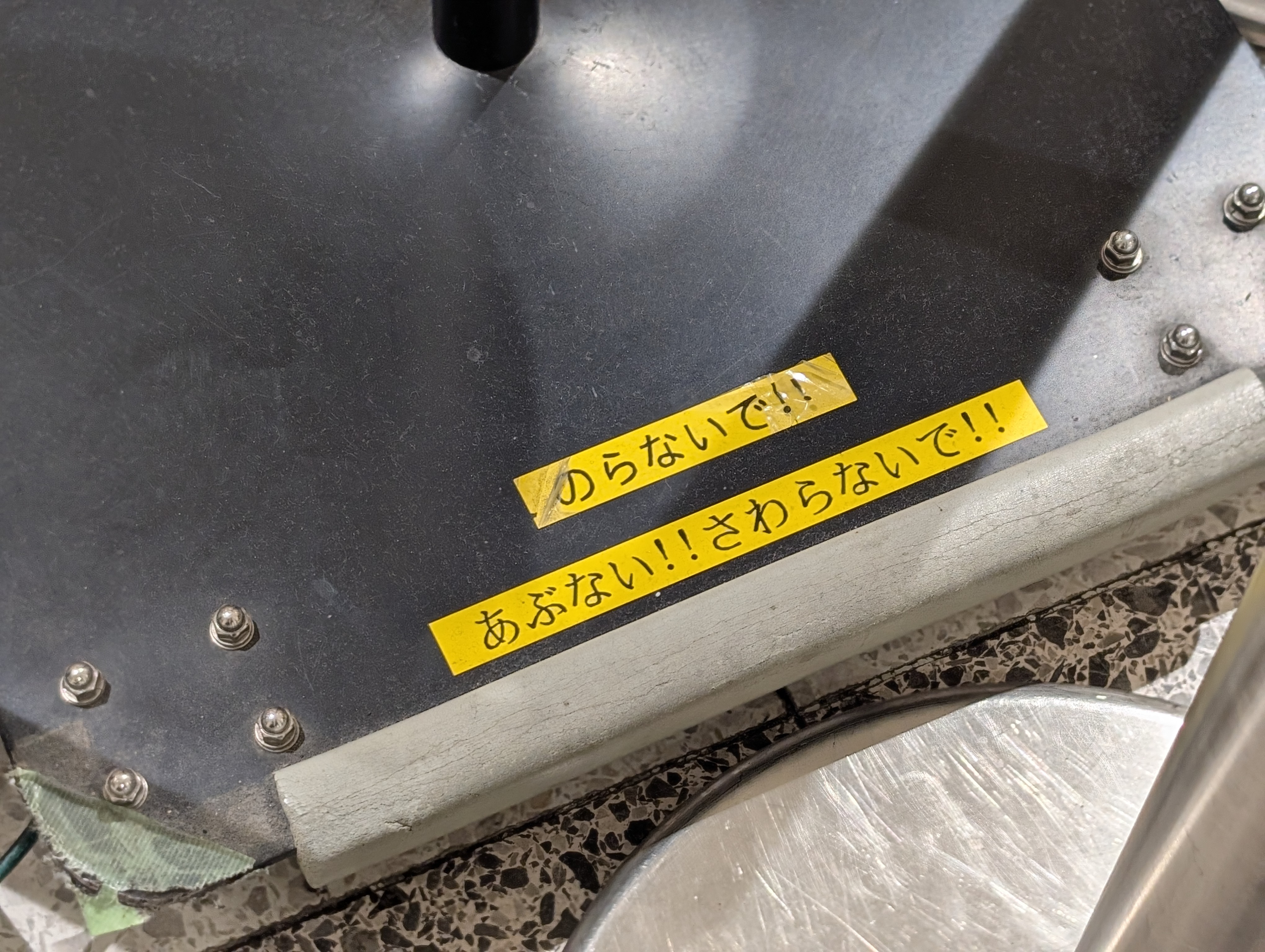 2025-10-05 Sun : セルフで変速