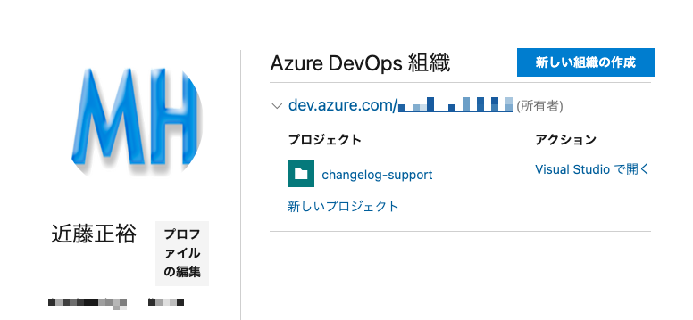 Azure DevOps Profile