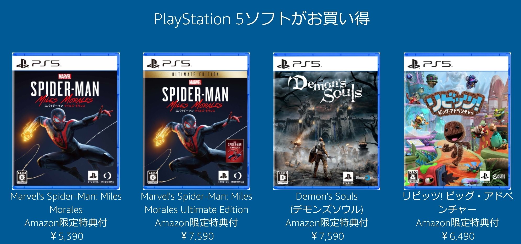 本日終了！PS5/PS4ゲームがお買い得！｢Days of Play｣セール（6/9まで）新品1089円「GOW」「アンチャ」「GTスポーツ