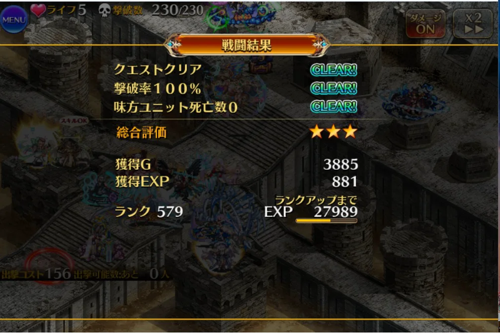 ベラート降臨、王子たちの知恵と工夫で撃破せよ！の参考画像 - わんにゃんランド - 千年戦争アイギス攻略まとめ