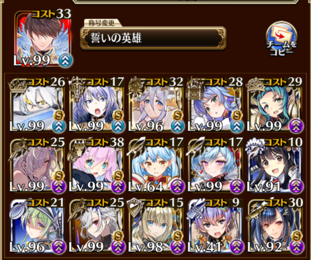 ベラート降臨、王子たちの知恵と工夫で撃破せよ！の参考画像 - わんにゃんランド - 千年戦争アイギス攻略まとめ