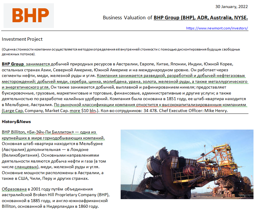 Value Investment. Дивидендные акции в нашем Watch листе. Пример Valuation Project австралийской BHP Group (BHP)