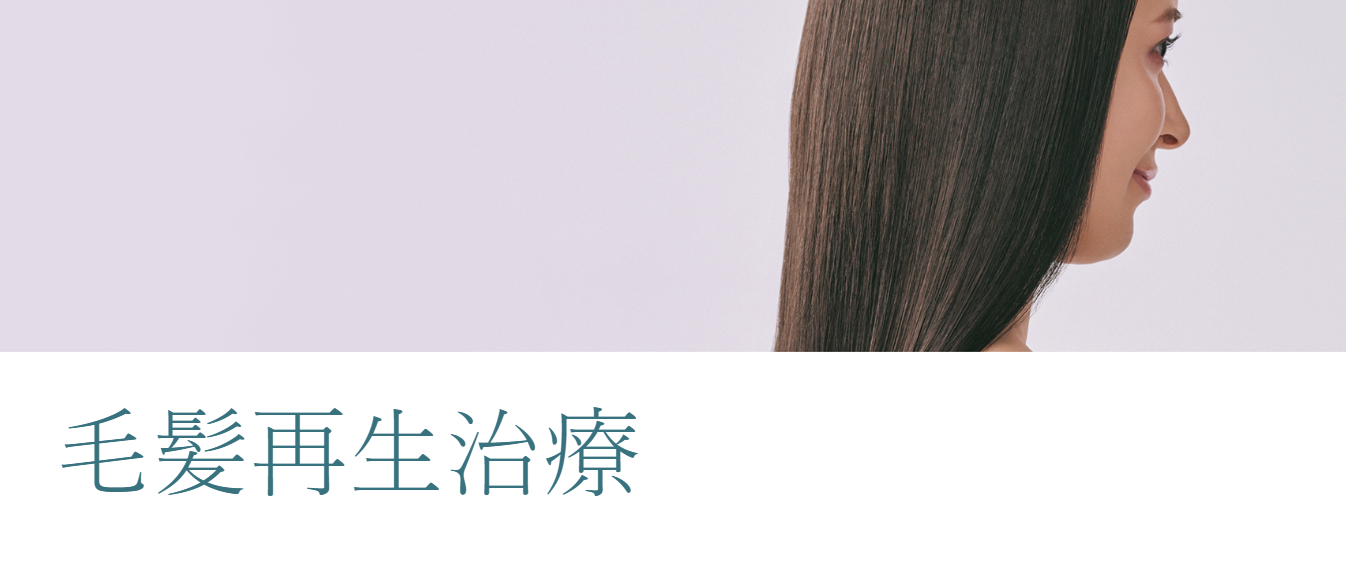 聖心美容クリニック 札幌院