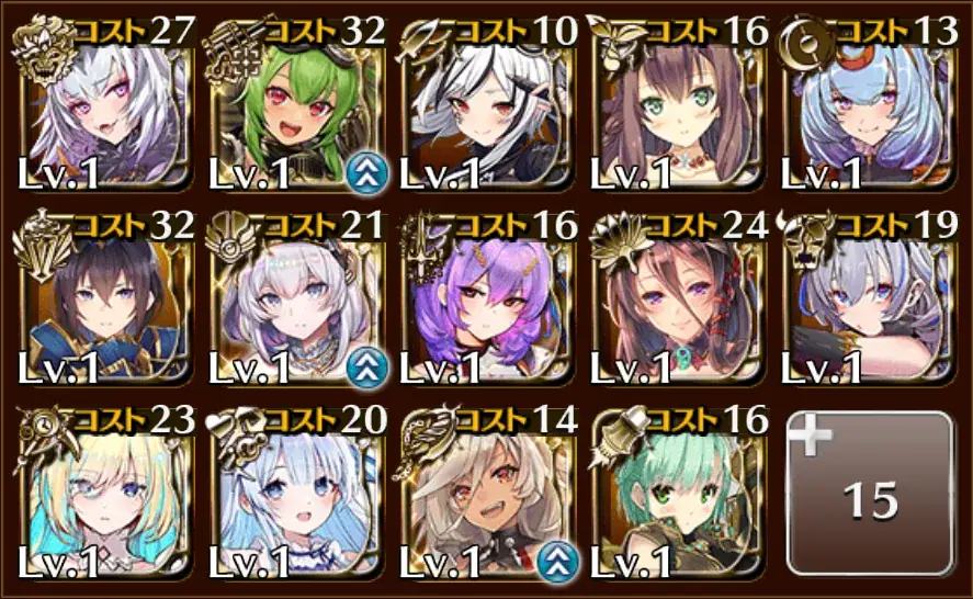 【復帰王子向け】5年ぶりアイギス！手持ち公開で育成キャラを教えてくれ！の参考画像 - わんにゃんランド - アイギス攻略まとめ