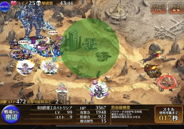 ダメージ10固定！？新ボスの神像兵器がカッチカチすぎてヤバいｗｗｗの参考画像 - わんにゃんランド - アイギス攻略まとめ