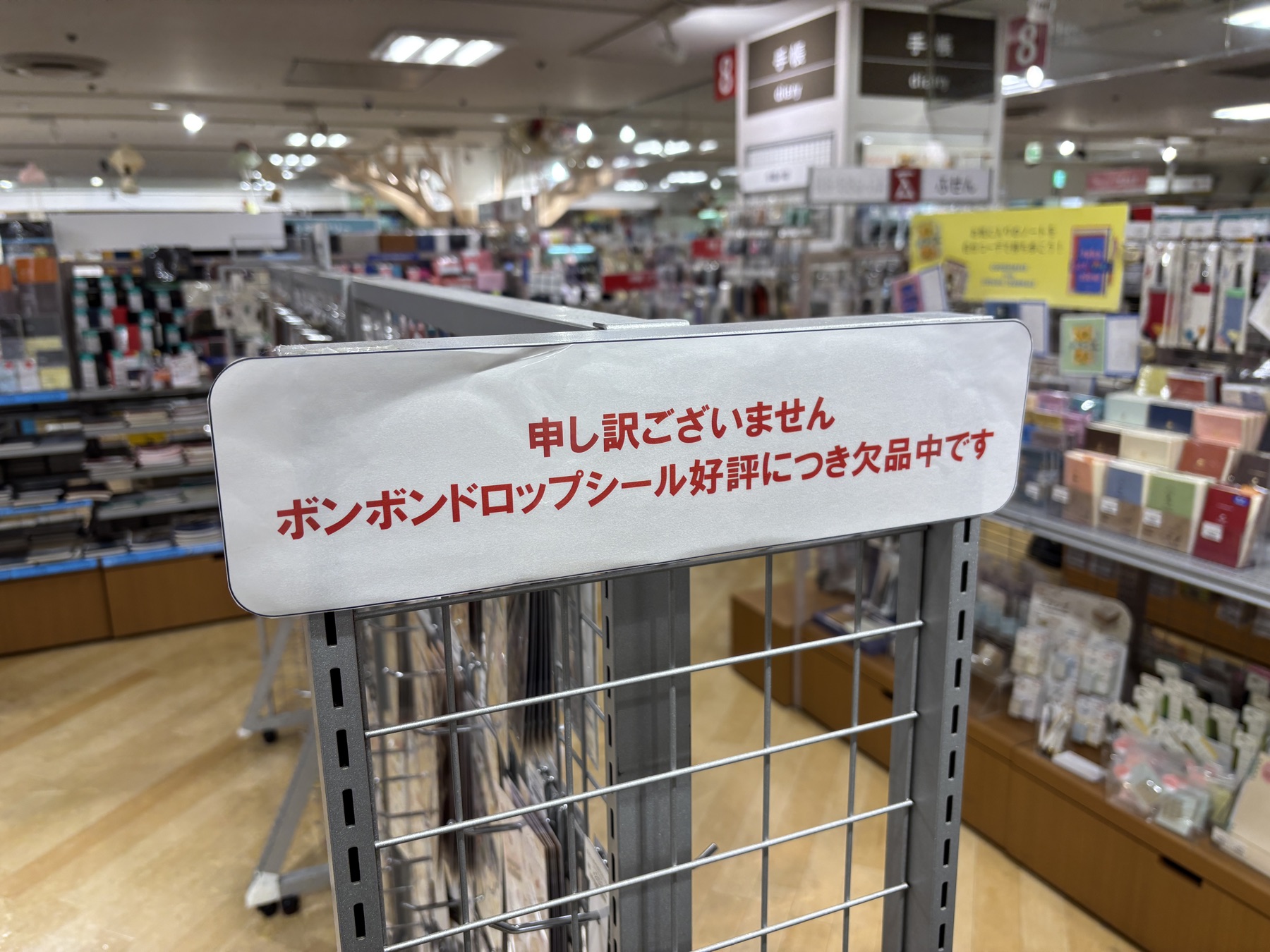 20260111 好評につき欠品中です