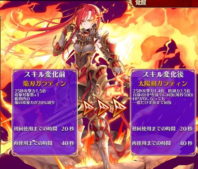 白英傑「烈日の勇者ガルヴェイン」登場！姐御が寝室でしか見せない表情とは！？の参考画像 - わんにゃんランド - アイギス攻略まとめ