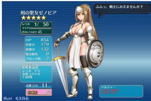 実はあのキャラと同じ高さ！？アイギスキャラの意外な身長設定の参考画像 - わんにゃんランド - アイギス攻略まとめ