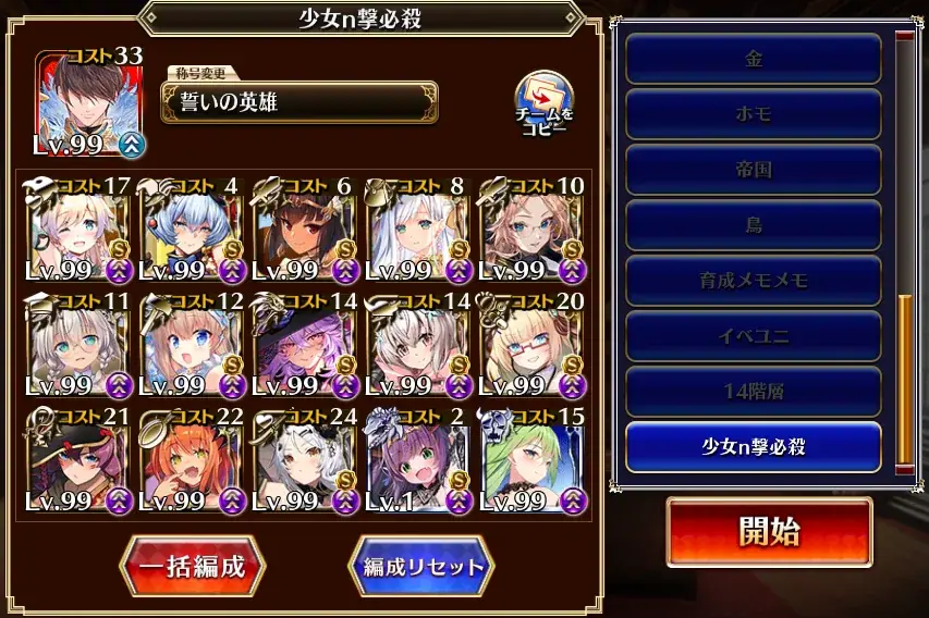 魔神デミウルゴスLv16★4の英傑なし攻略の壁が厚いと話題、新装リーフちゃんで薙ぎ払え！の参考画像 - わんにゃんランド - アイギス攻略まとめ