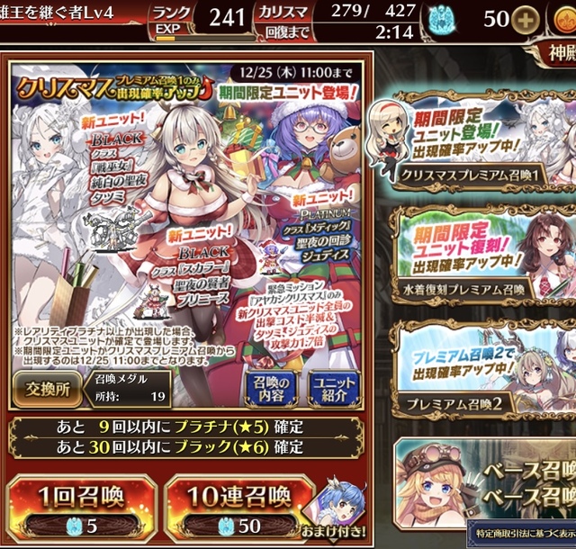 ちょわー！ なんでじゃ！？クリタツミを巡るガチャのエレジーの参考画像 - わんにゃんランド - アイギス攻略まとめ